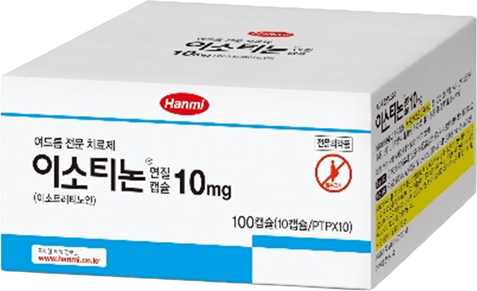 acne_이소티논