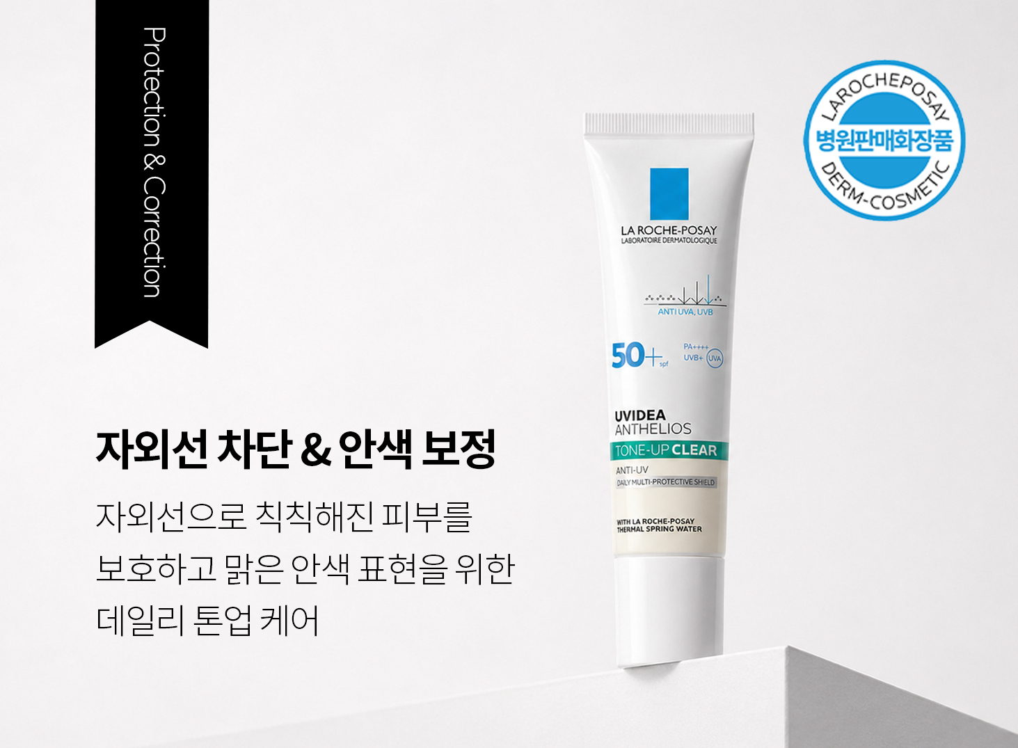 Key : UVA / UVB 차단 필터
