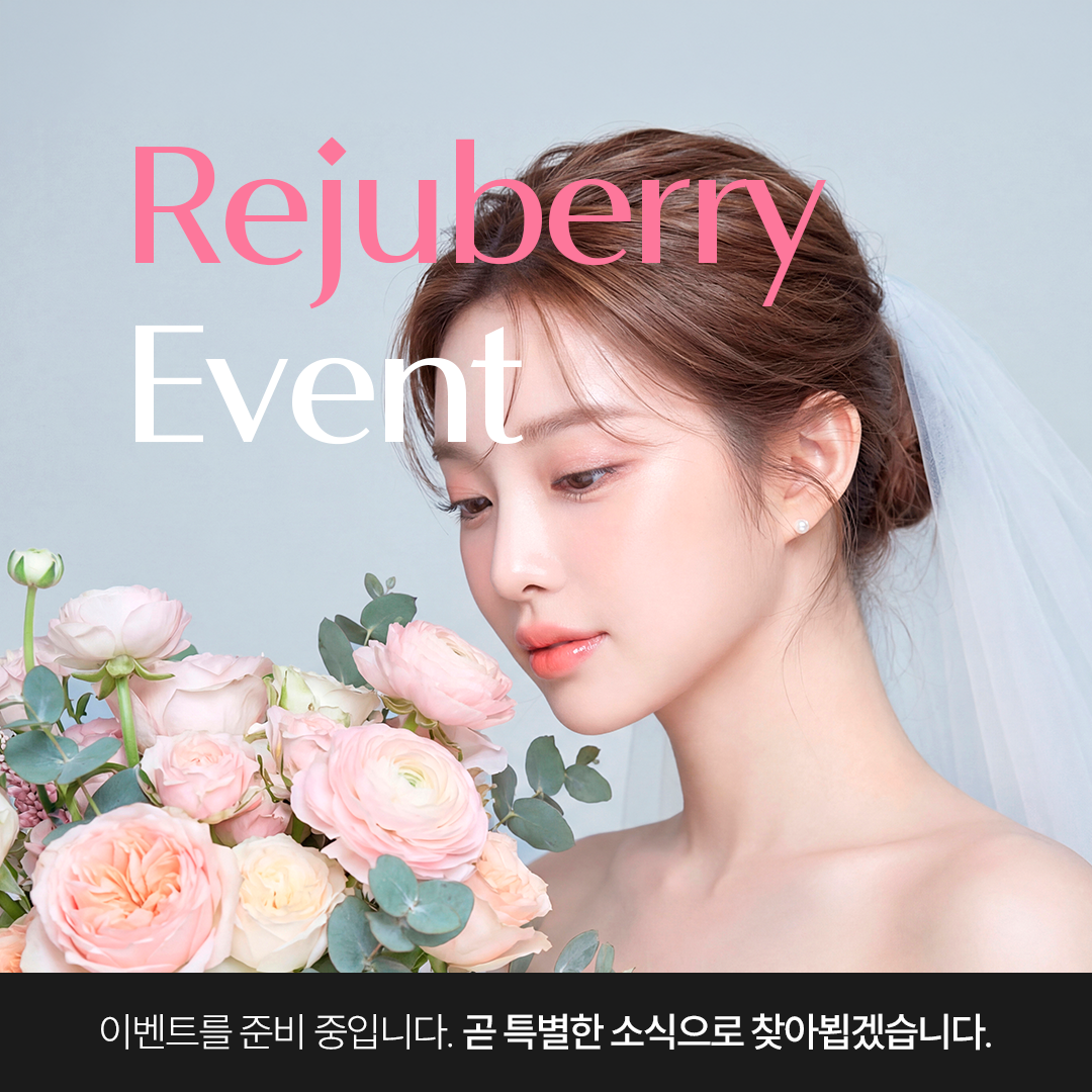 이벤트 준비중