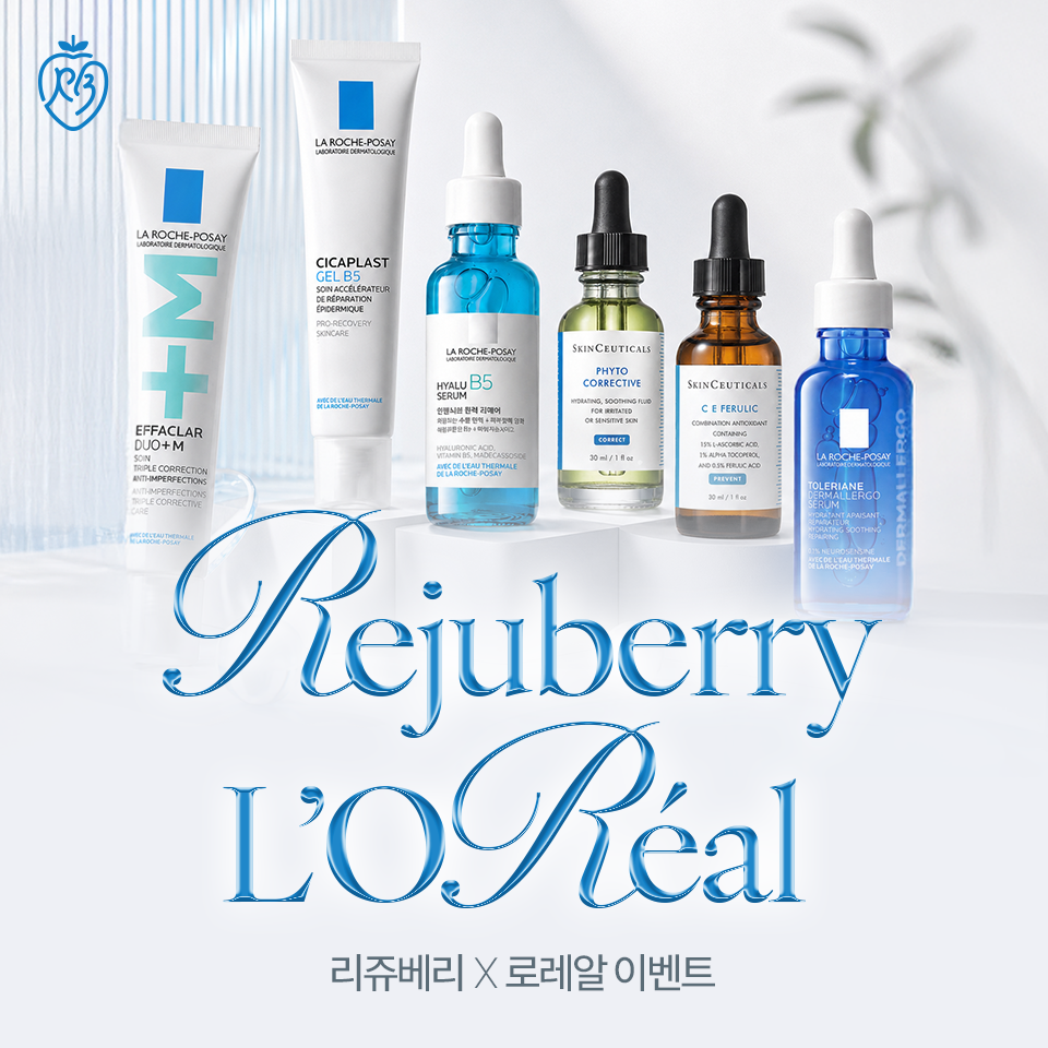 리쥬베리 프리미엄 LOREAL