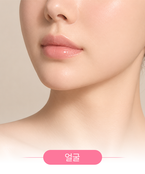 인중, 턱, 볼, 헤어라인, 구렛나루, 이마