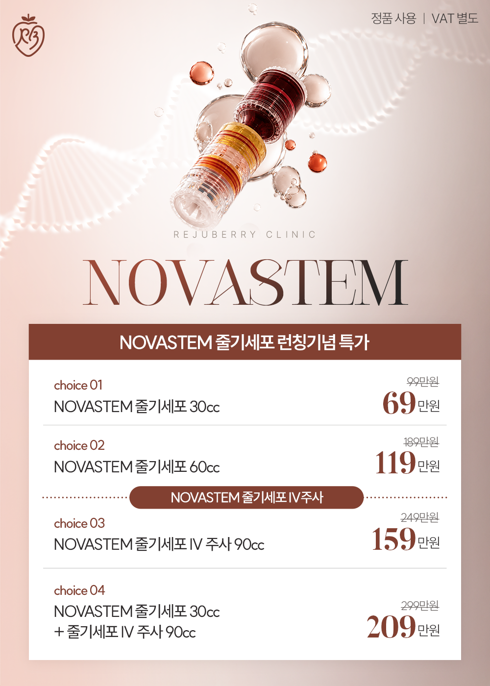 줄기세포