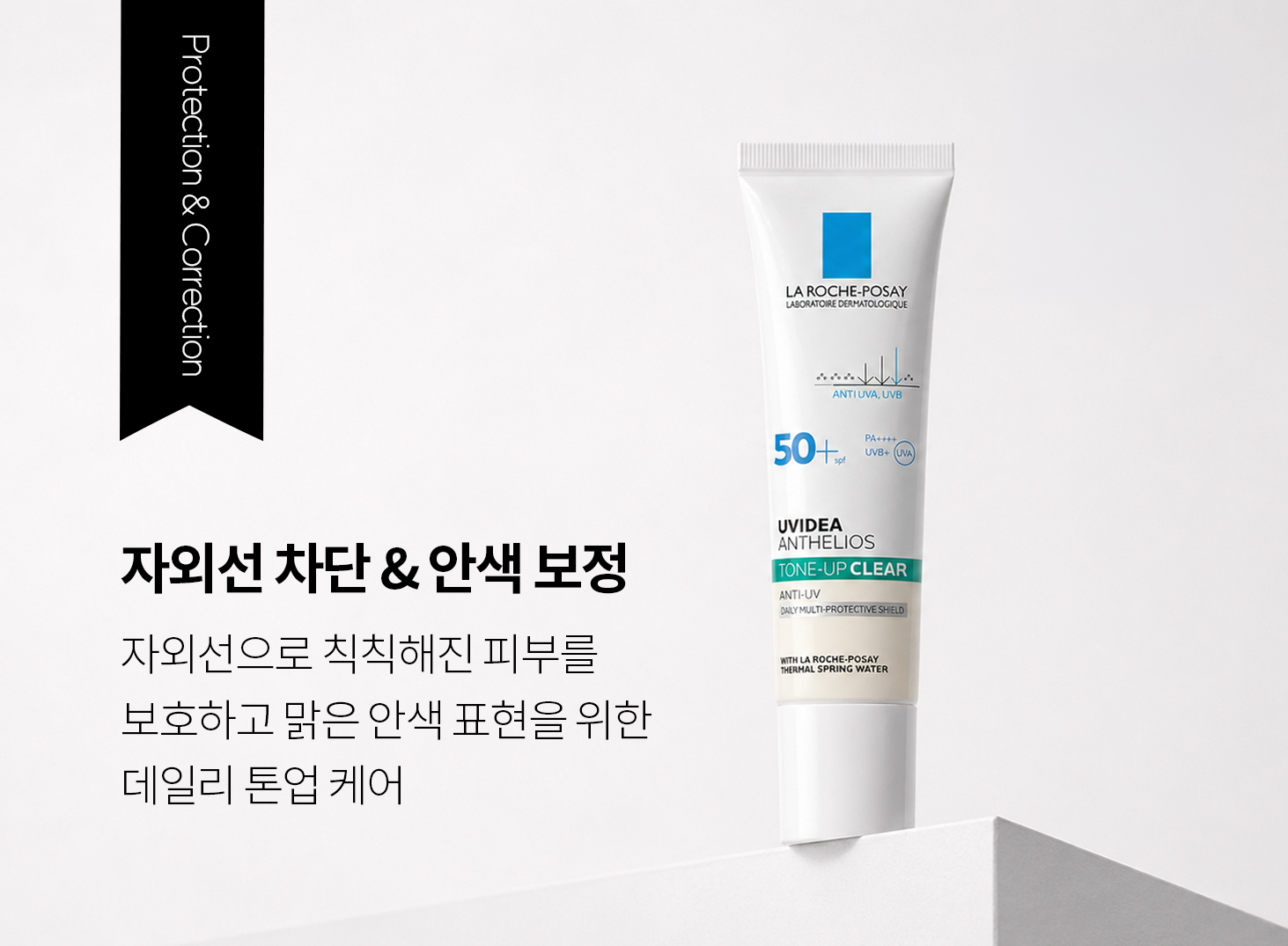 Key : UVA / UVB 차단 필터