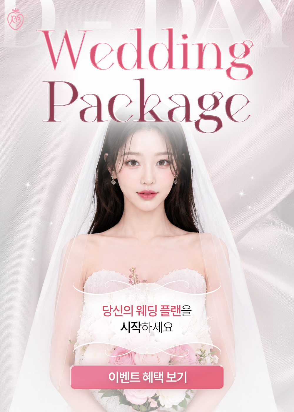 웨딩 드레스핏