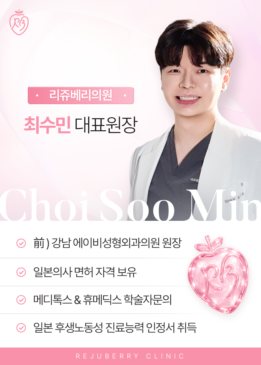 대표원장 소개